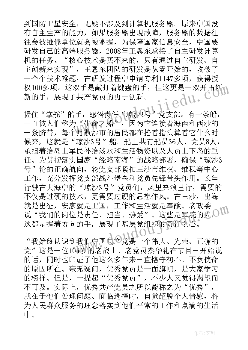 观庭心得体会(优秀7篇)