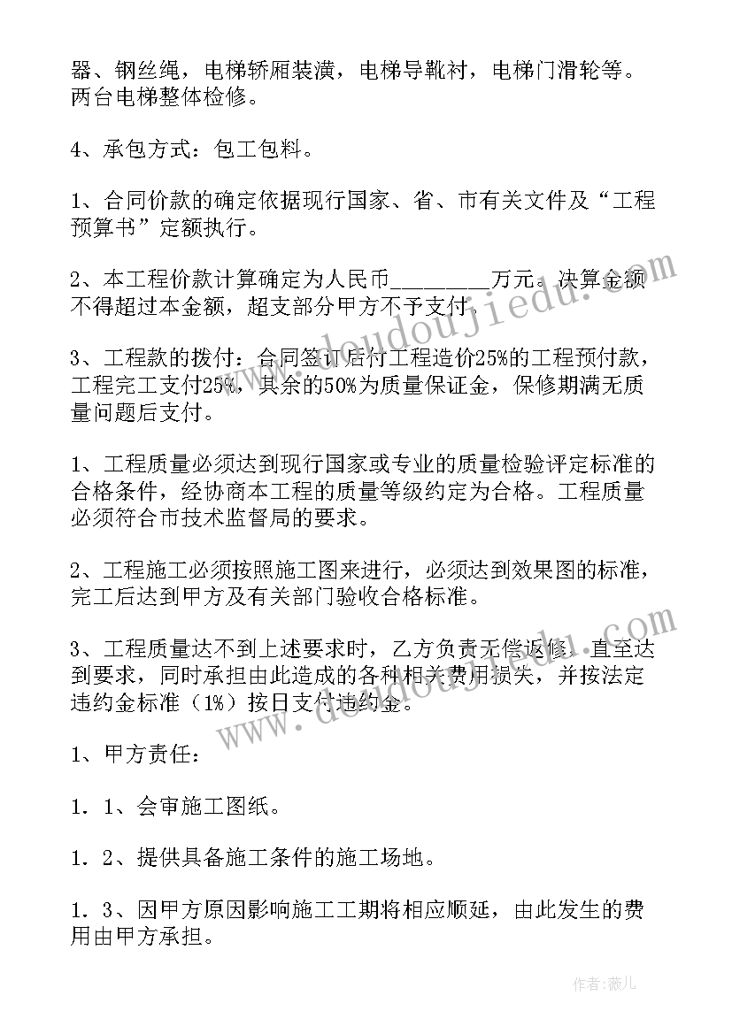 最新酒吧签合同一天班没上合同款不还会坐牢吗 酒吧转让合同(优质5篇)