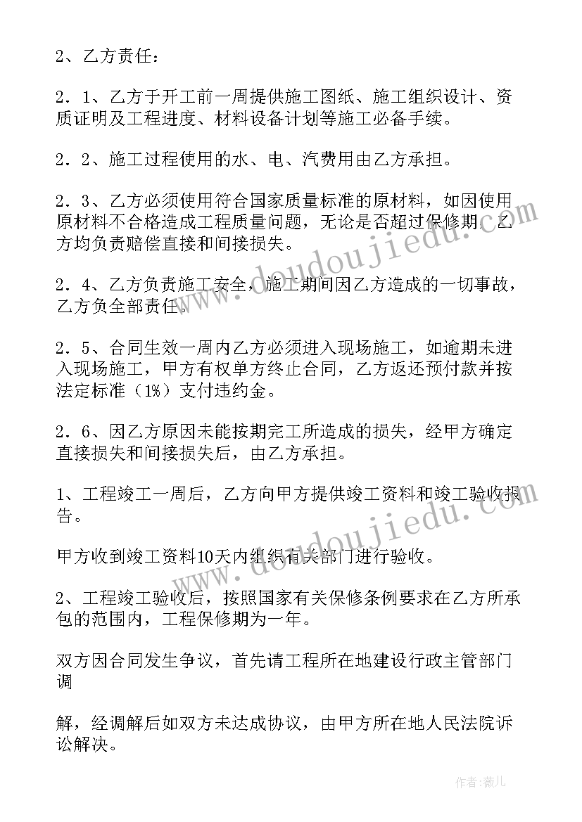 最新酒吧签合同一天班没上合同款不还会坐牢吗 酒吧转让合同(优质5篇)