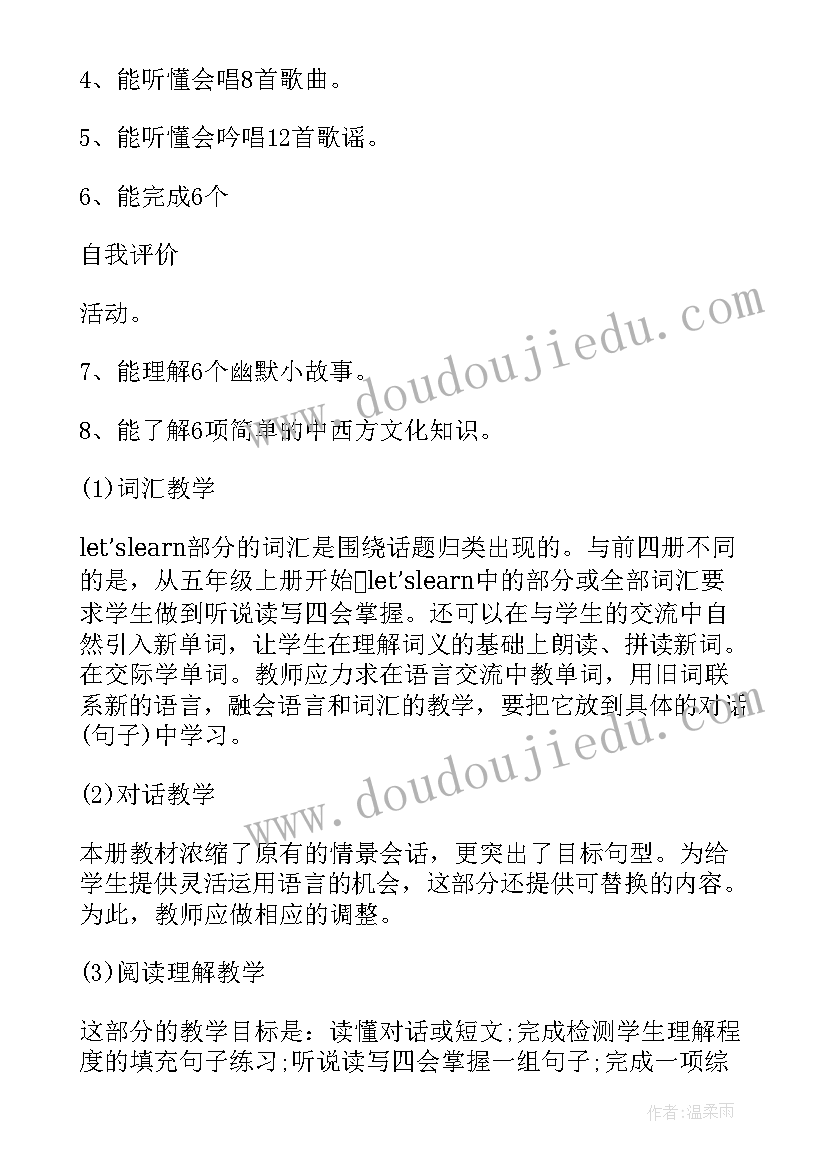 小学五年级英语教学计划(模板5篇)