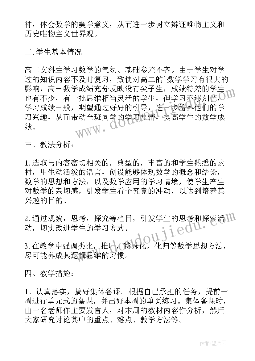 2023年三上科学计划教科版 三年级科学上教学计划(精选5篇)