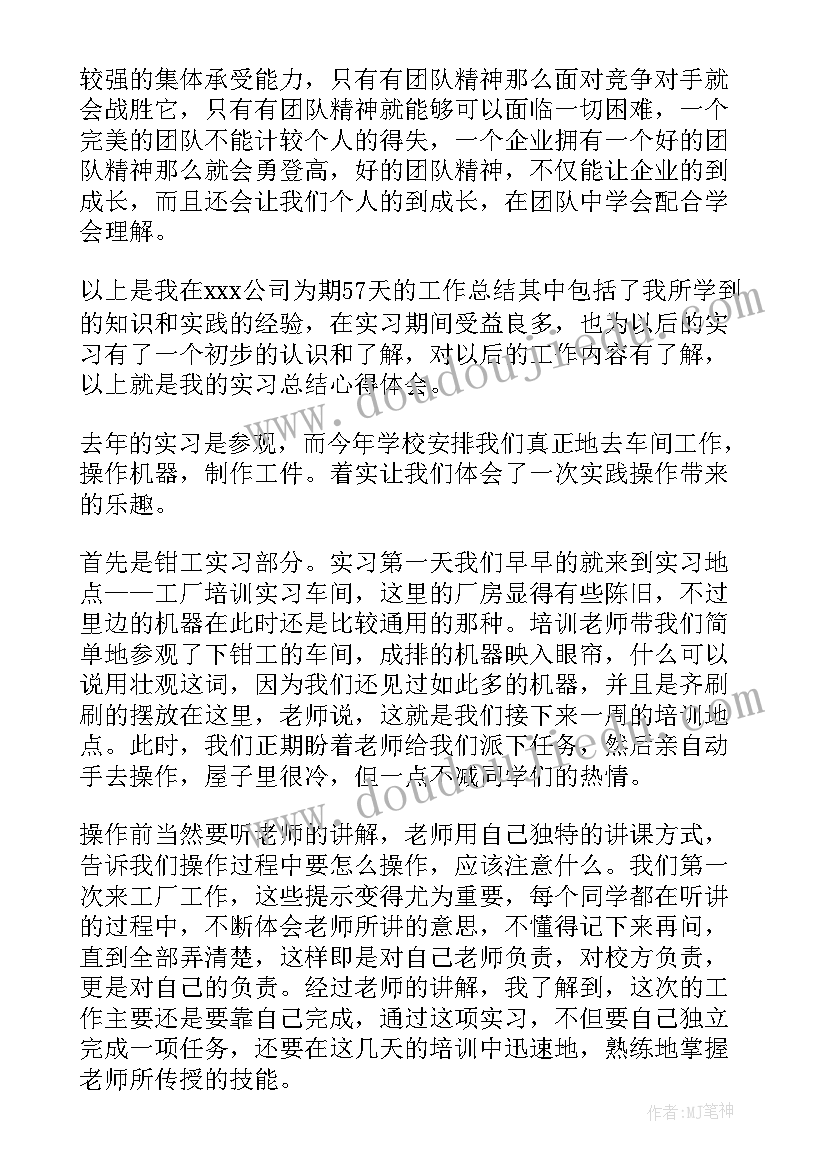 最新工商事故心得体会(大全5篇)