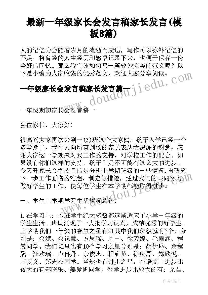 关联配对教学反思 六年级科学原来是相互关联的教学反思(优质5篇)