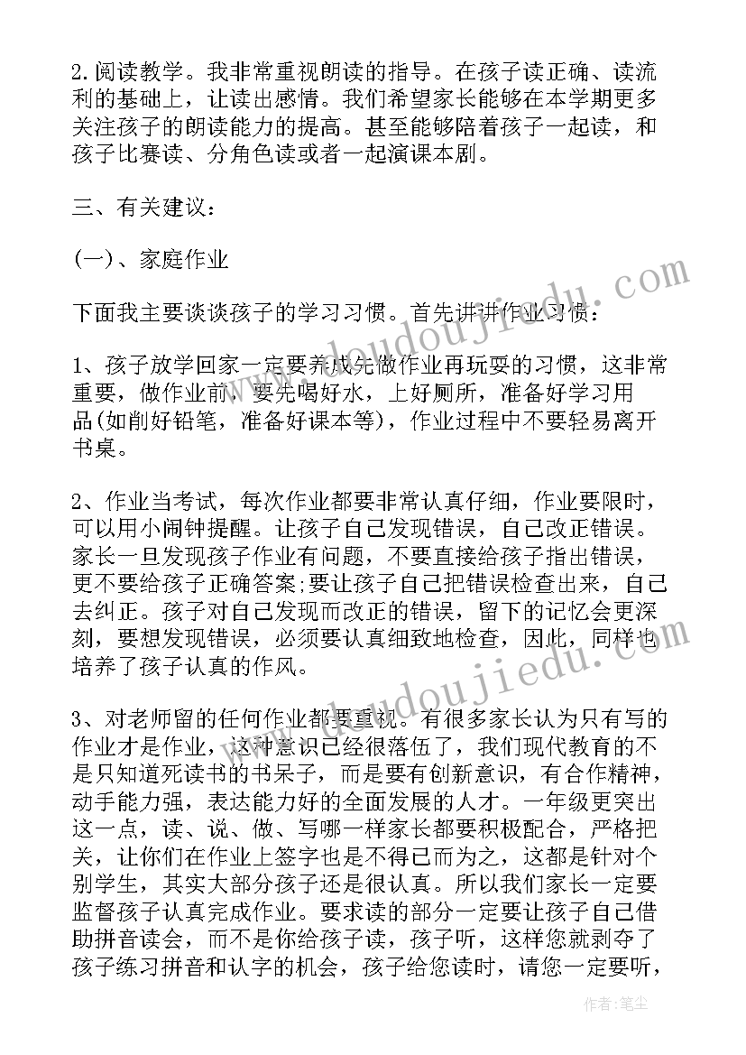 关联配对教学反思 六年级科学原来是相互关联的教学反思(优质5篇)