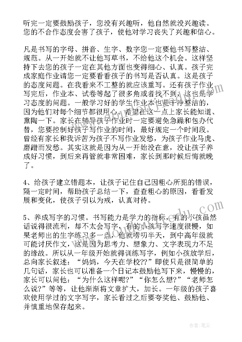 关联配对教学反思 六年级科学原来是相互关联的教学反思(优质5篇)