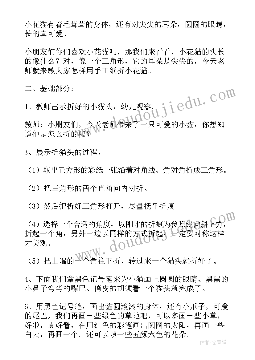 可爱的毛毛虫教学反思 可爱的小猫教学反思(精选8篇)