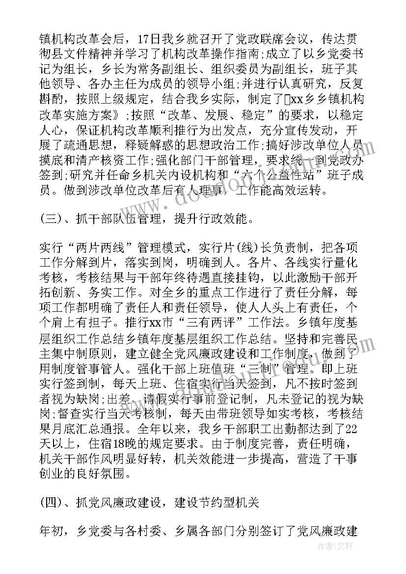 组织生活会纪律方面整改措施 档案馆组织生活会心得体会(优秀6篇)