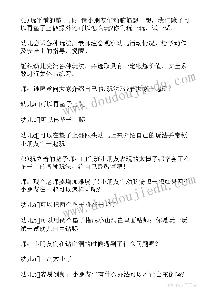 大班心理健康快乐宝贝教学反思与评价(精选5篇)