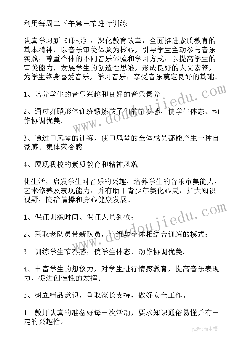 初一音乐兴趣活动计划 音乐兴趣小组活动计划(汇总9篇)