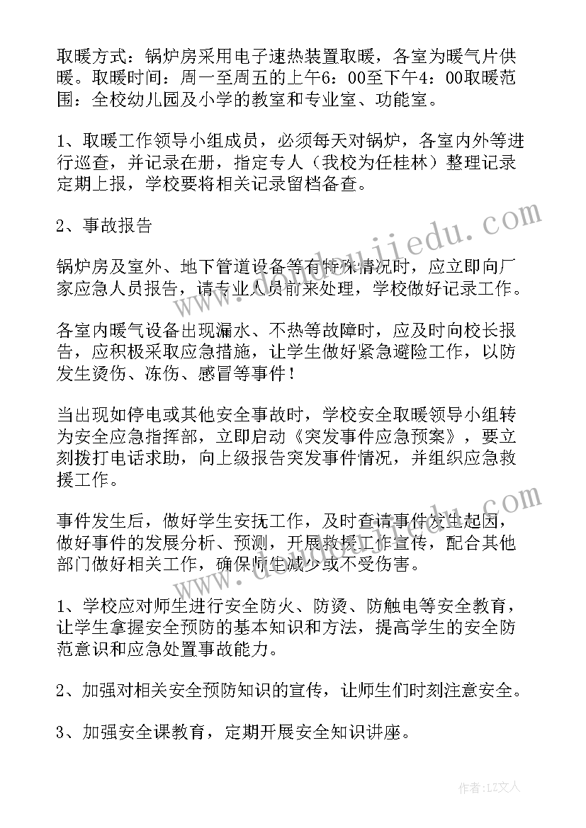 2023年幼儿园冬季安全教育心得体会(精选5篇)