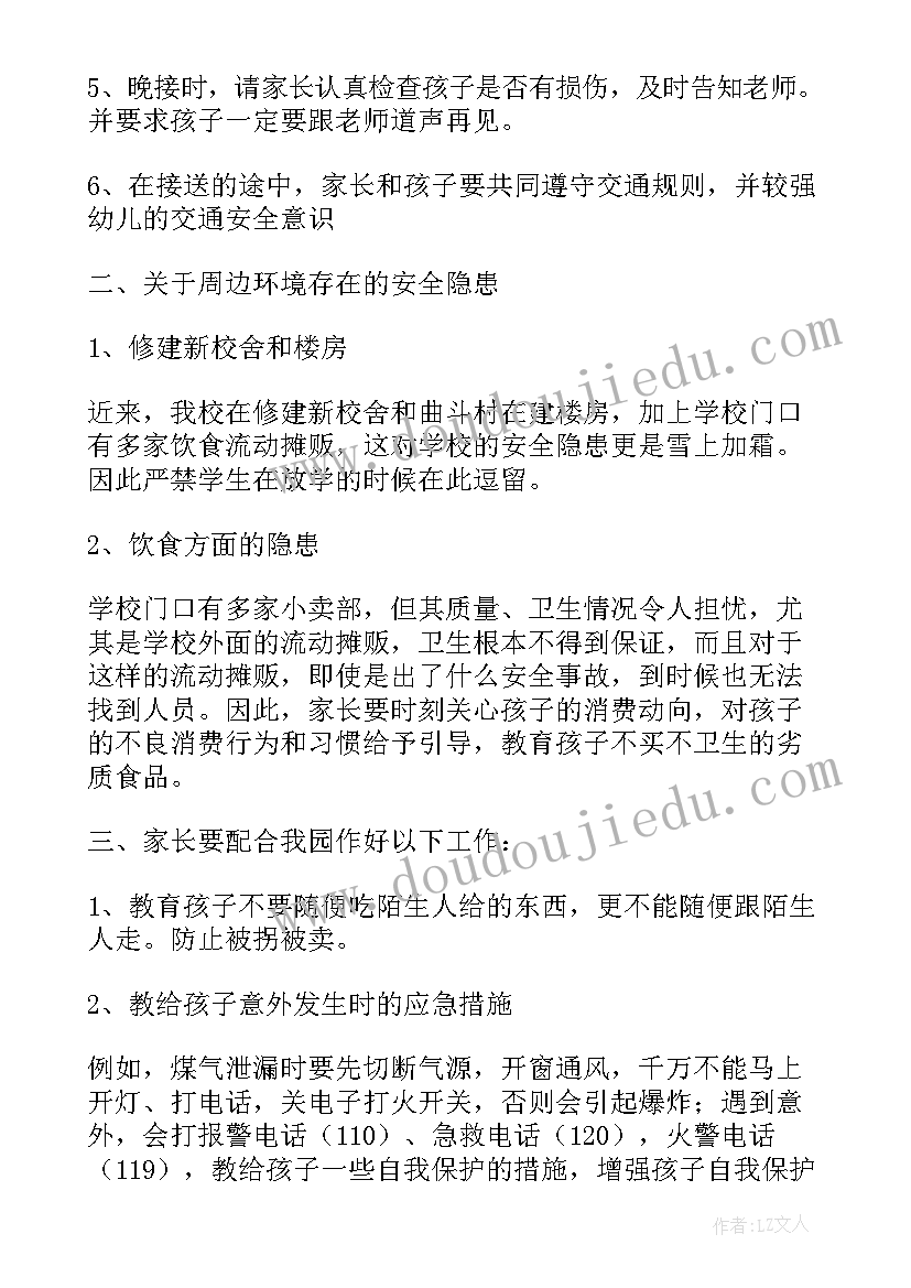 2023年幼儿园冬季安全教育心得体会(精选5篇)