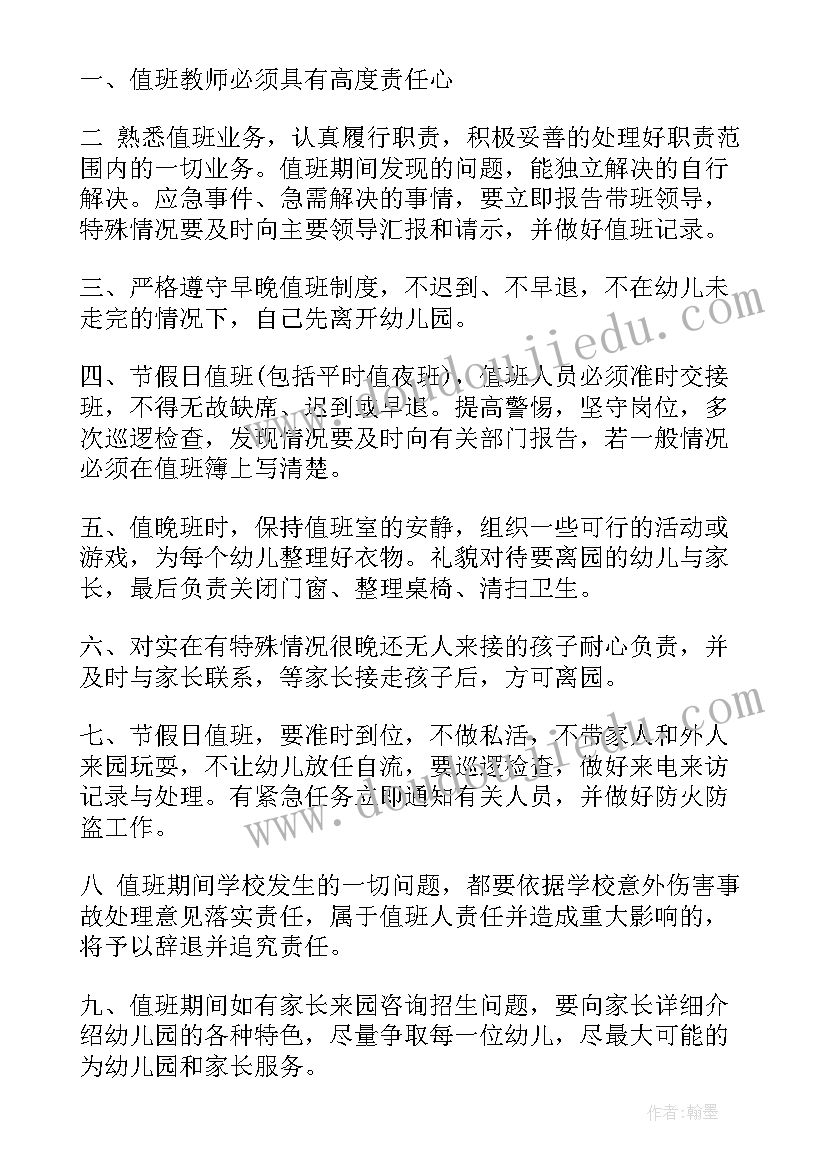 2023年夜班的心得体会(通用5篇)