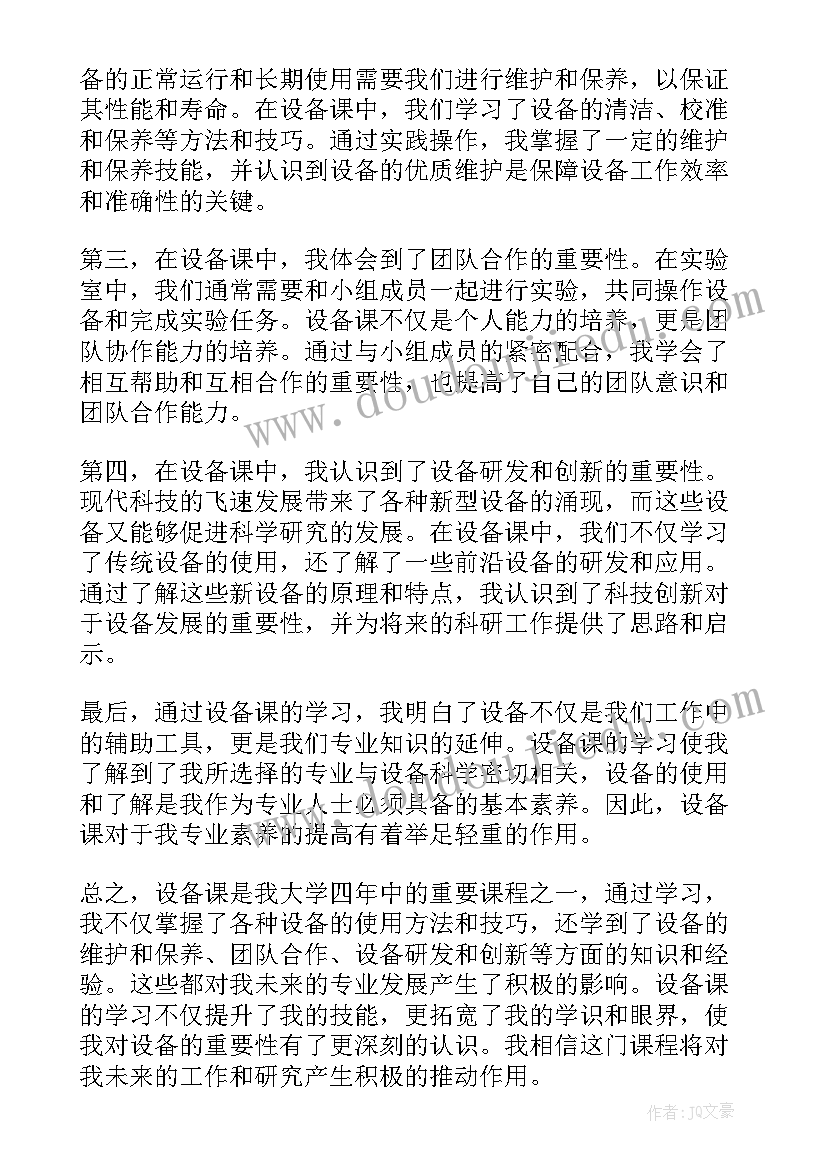 最新小学数学大单元备课心得体会(大全7篇)