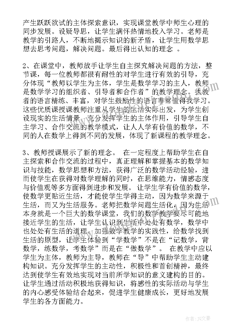 最新小学数学大单元备课心得体会(大全7篇)