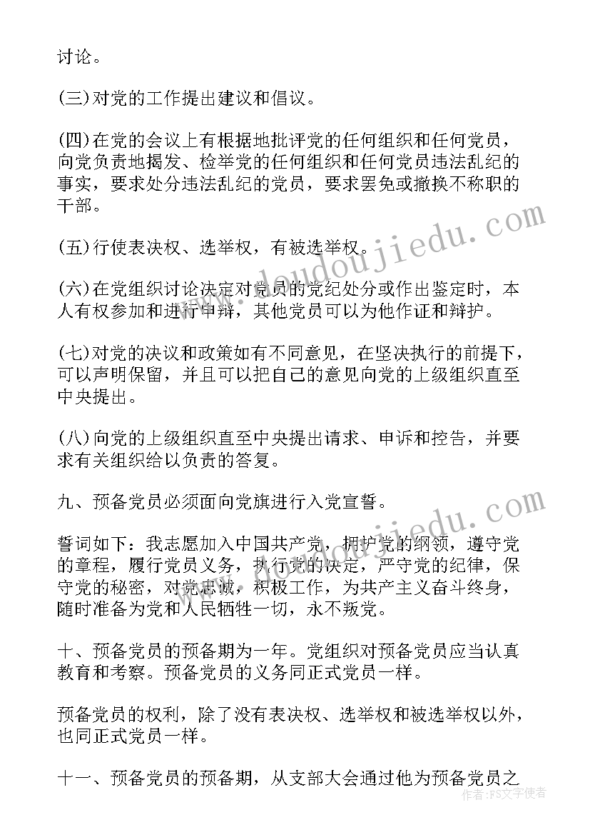 2023年迪士尼周末活动方案策划 迪士尼万圣节活动方案(通用6篇)