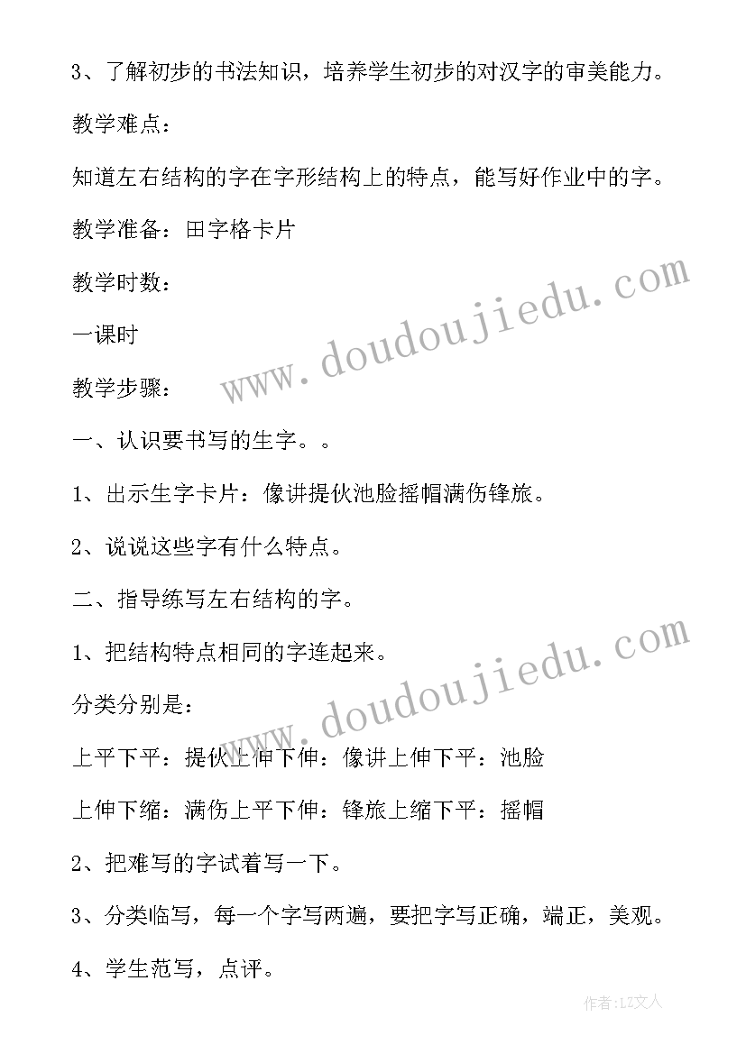 部编版二年级彩色的梦课后反思 部编版二年级语文雷雨教学反思(通用5篇)