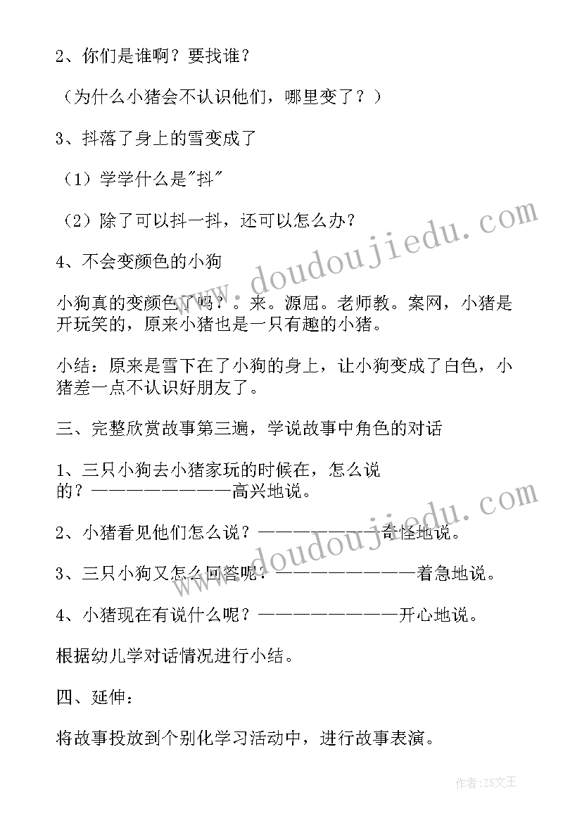 2023年中班古诗咏柳教学反思(通用7篇)