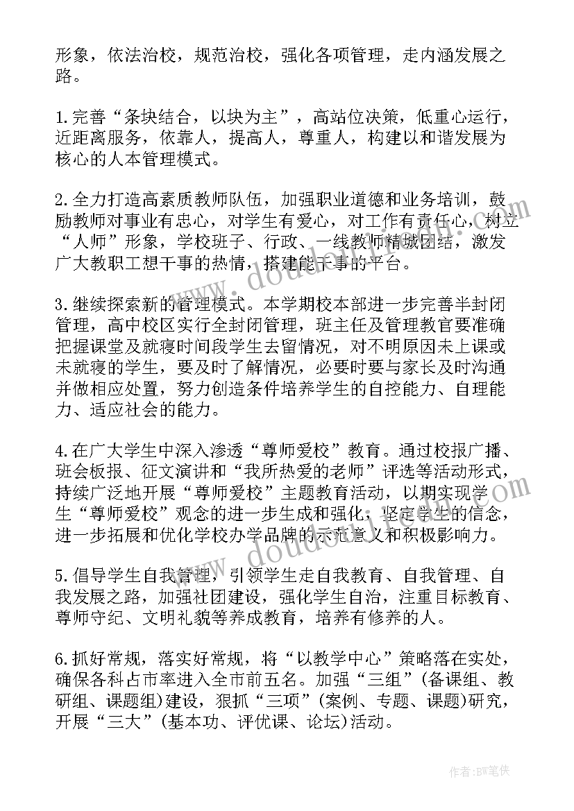 初三教师座谈会校长发言稿 教师节座谈会校长发言稿(精选5篇)