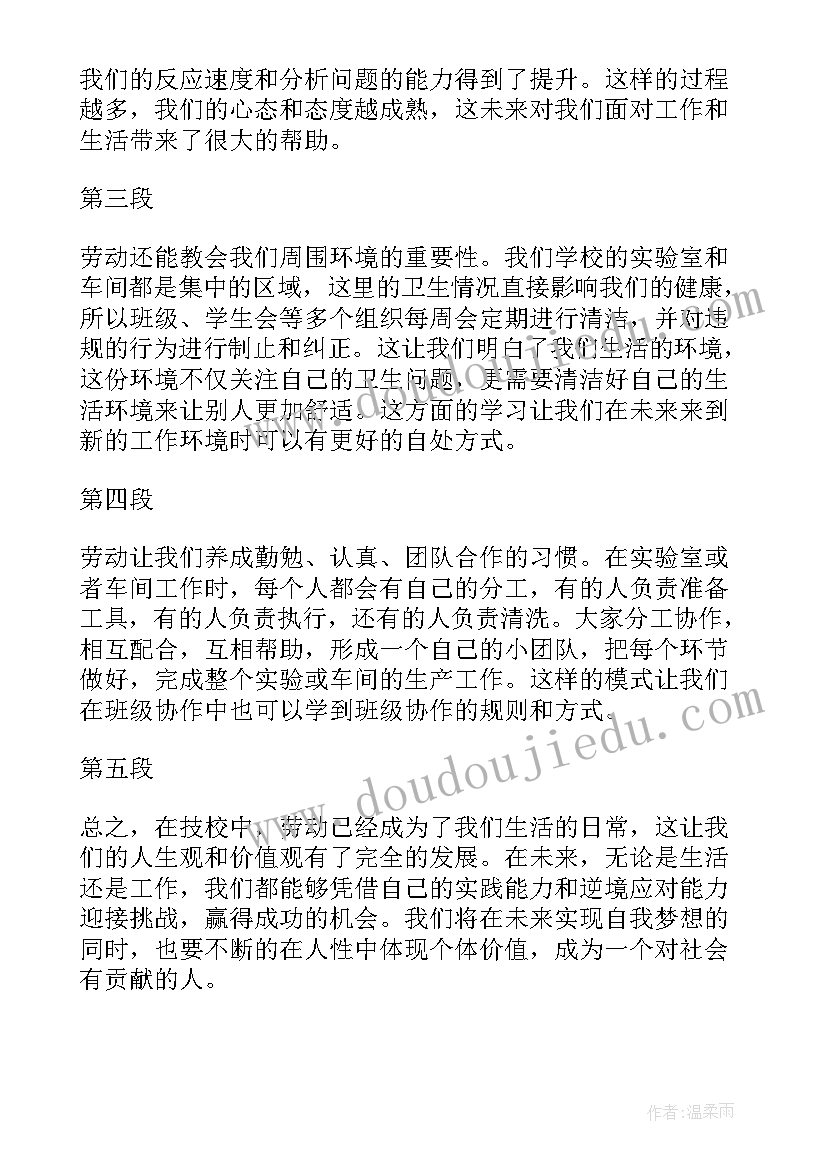 2023年技校入学教育心得体会(模板5篇)