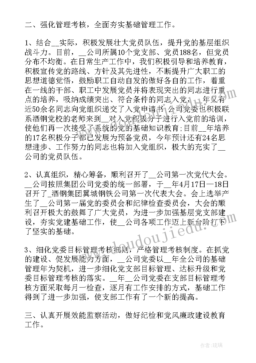 电子商务部门工作汇报(实用5篇)