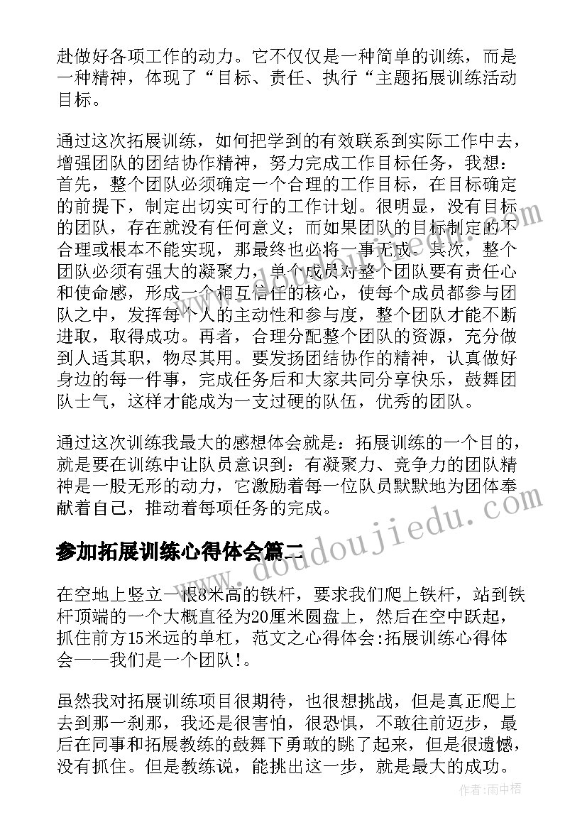 最新幼儿园整理礼仪教学反思 幼儿园大班礼仪活动敲门教学反思(汇总5篇)