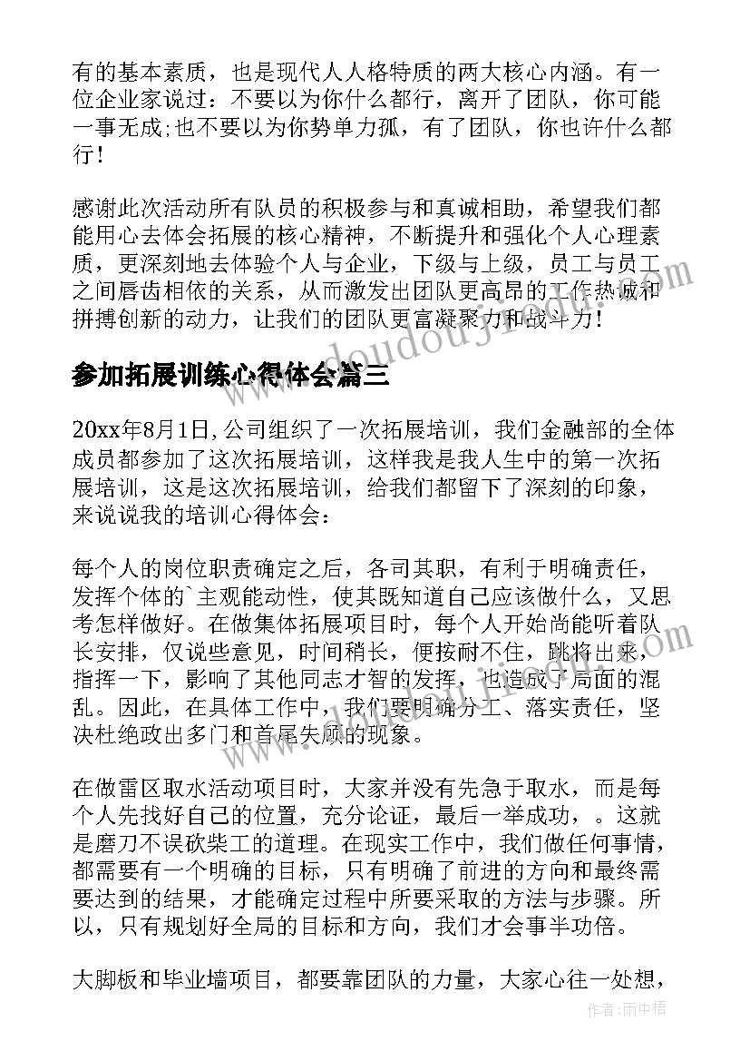 最新幼儿园整理礼仪教学反思 幼儿园大班礼仪活动敲门教学反思(汇总5篇)