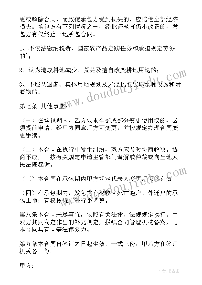 2023年农村土地集体承包合同村里有合同 农村集体土地承包合同(精选8篇)