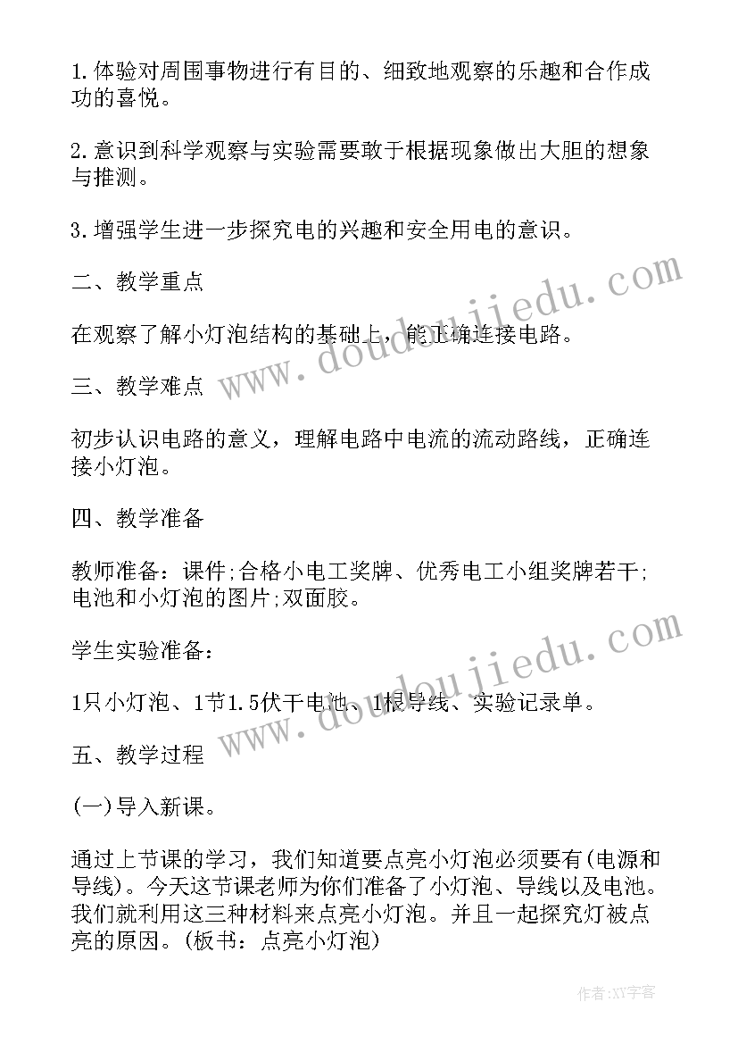 2023年四年级实验报告单土壤中含有(精选5篇)