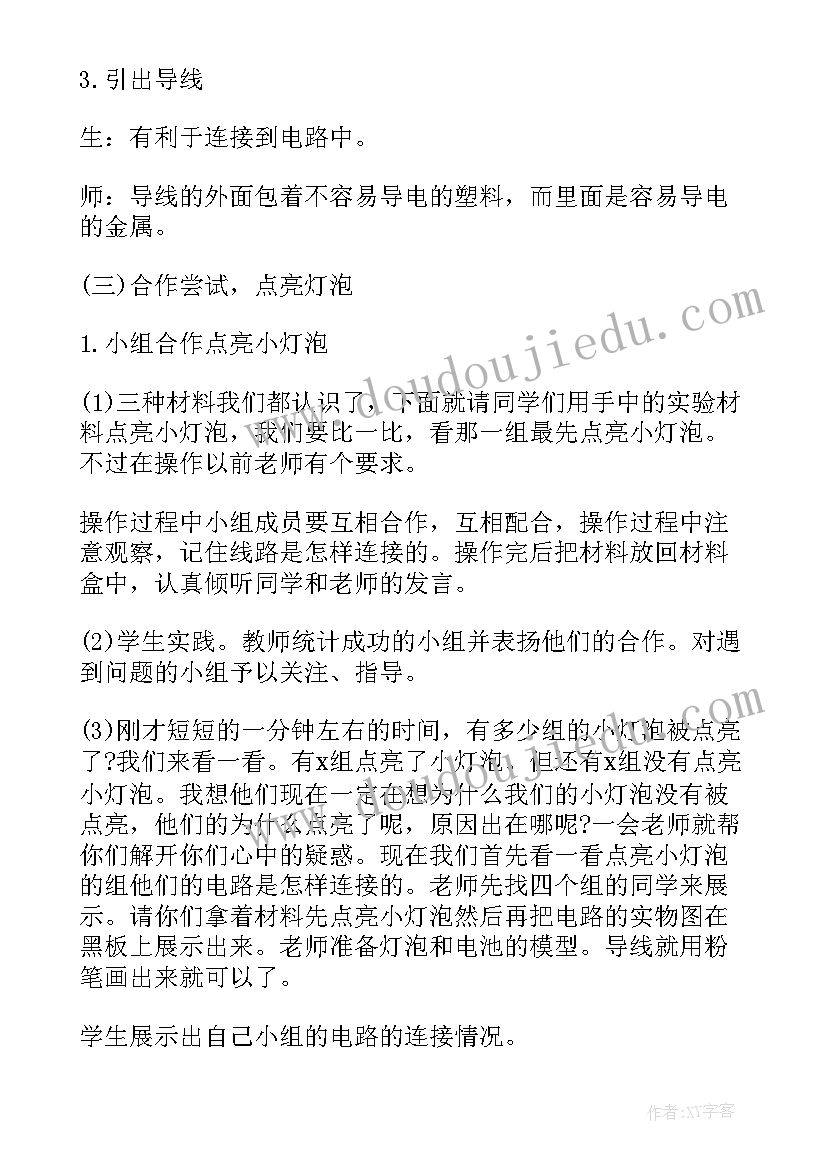 2023年四年级实验报告单土壤中含有(精选5篇)