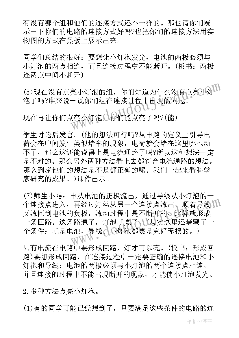 2023年四年级实验报告单土壤中含有(精选5篇)