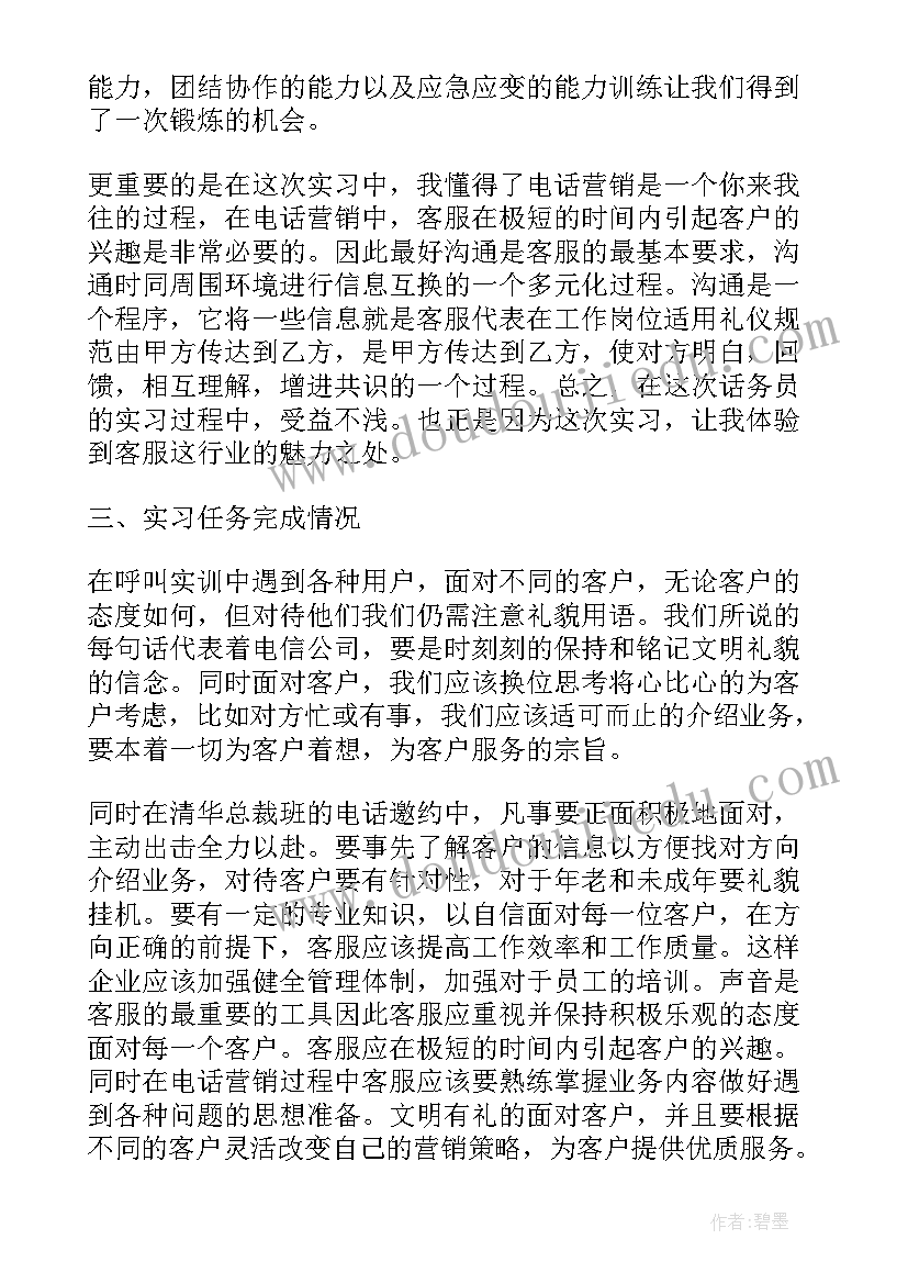 最新记账的实验心得(模板5篇)