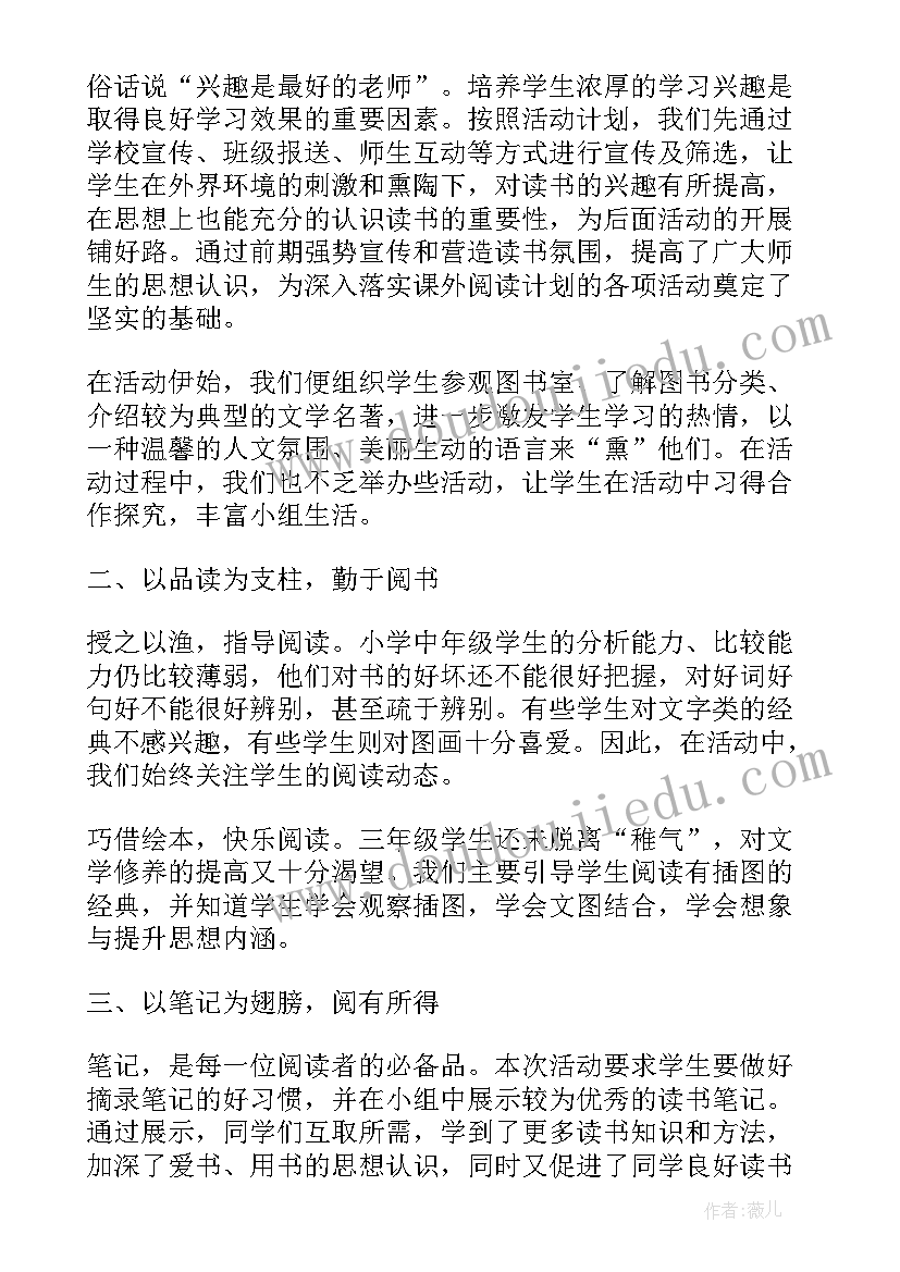 最新软笔书法社团工作计划 小学语文社团活动总结(优质7篇)