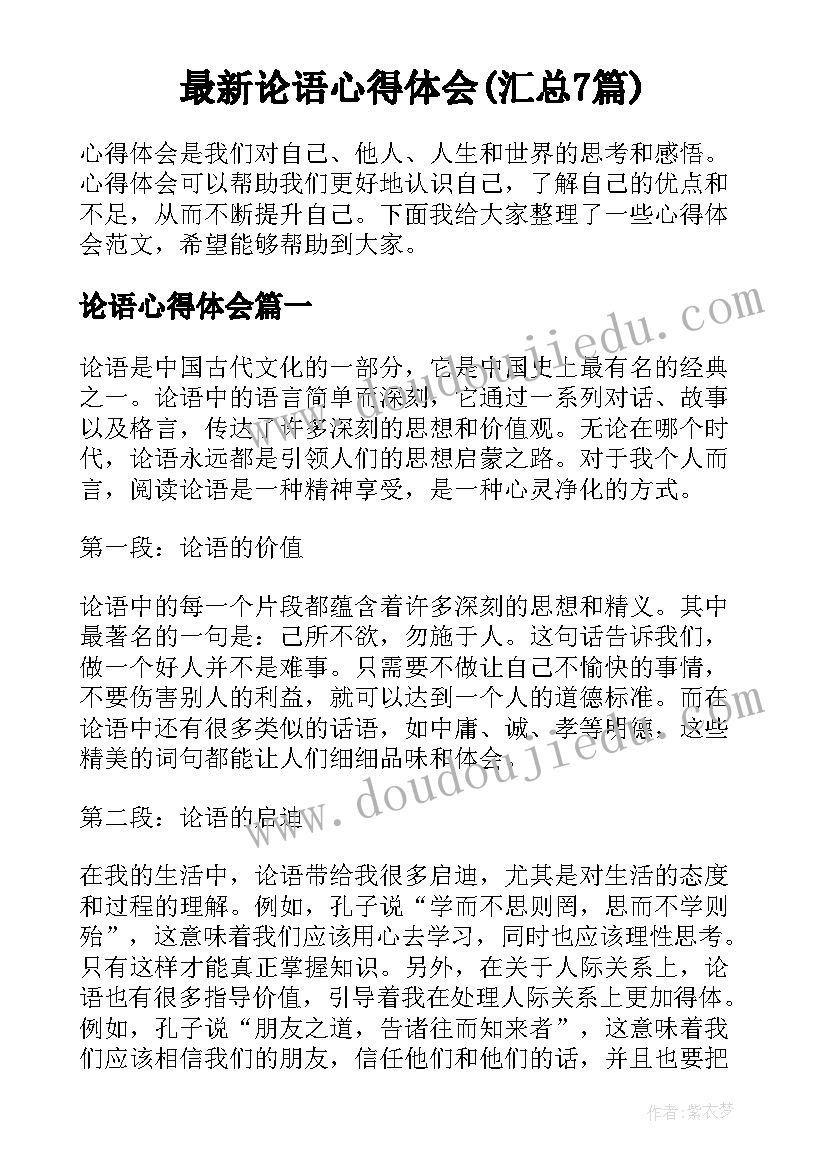 最新大班滑雪歌教学反思与评价(模板9篇)