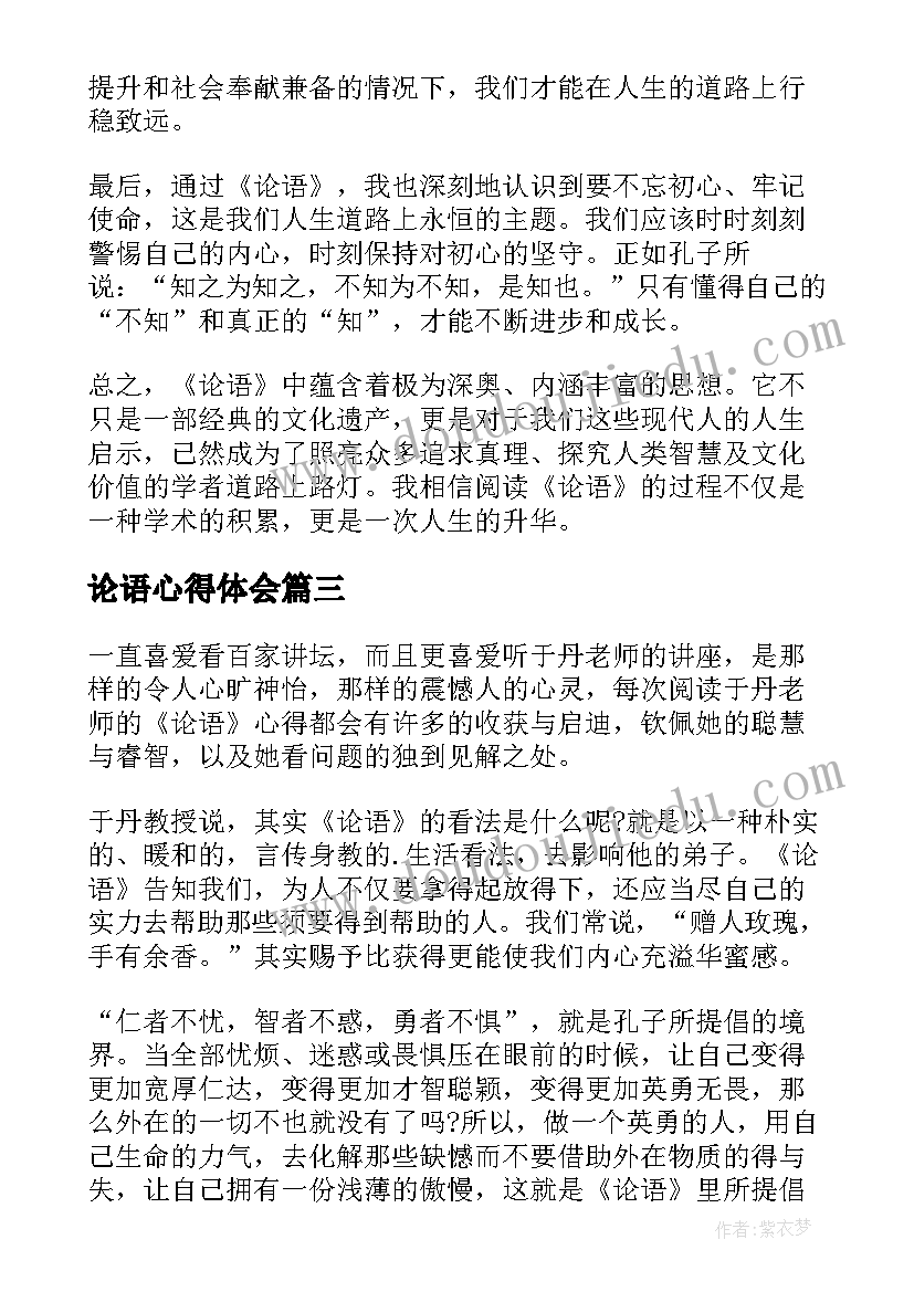 最新大班滑雪歌教学反思与评价(模板9篇)