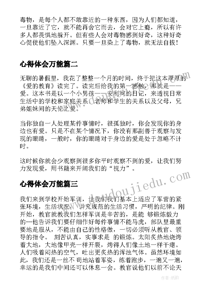 2023年妈妈的心教案反思(通用5篇)