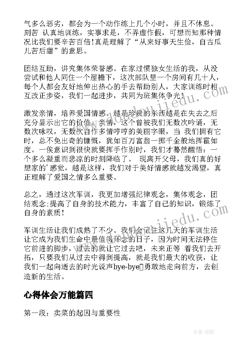 2023年妈妈的心教案反思(通用5篇)