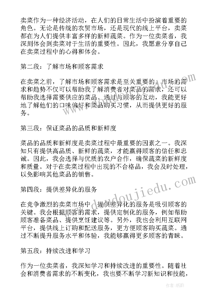 2023年妈妈的心教案反思(通用5篇)