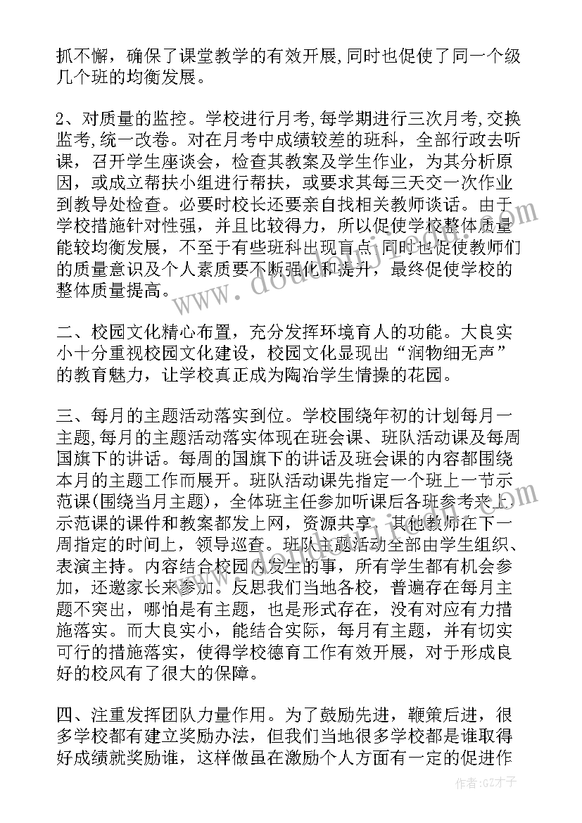 最新作为一名教师心得体会 教师心得体会(优秀7篇)