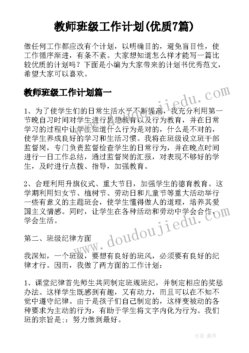 歌曲手拉手教案及反思(通用5篇)