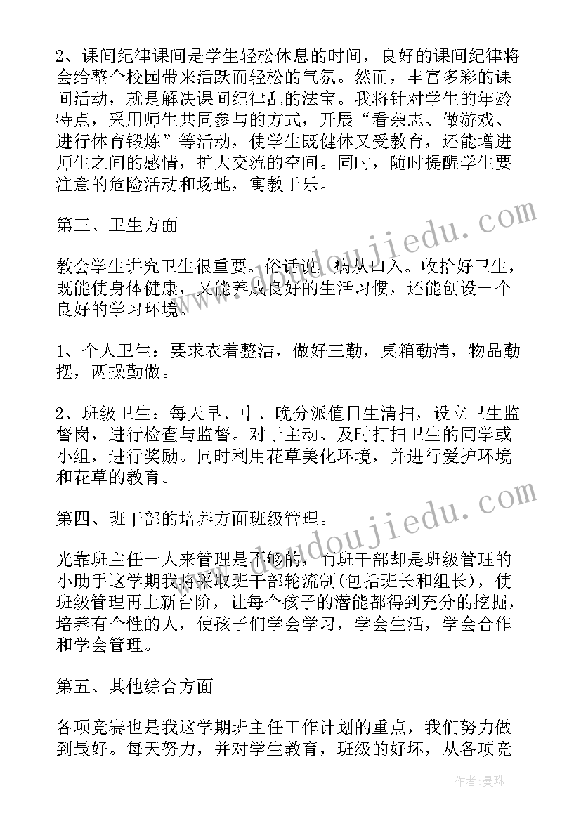 歌曲手拉手教案及反思(通用5篇)