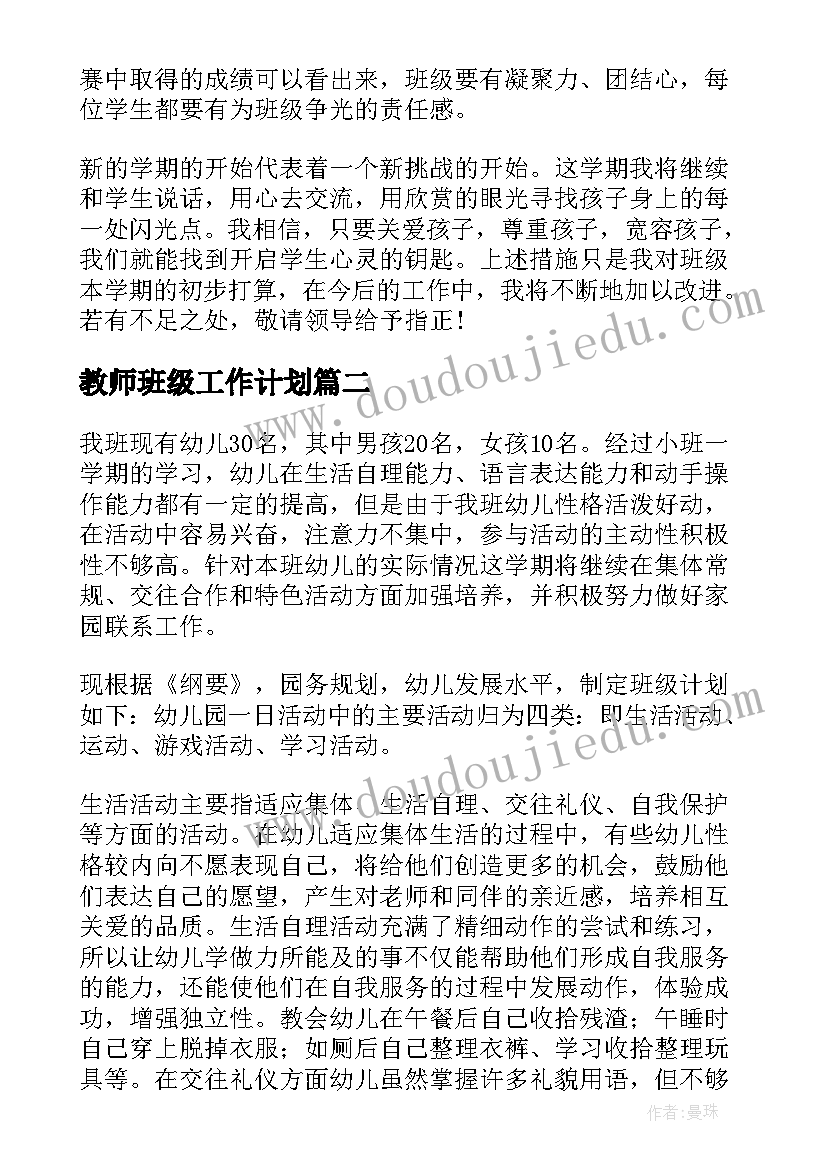 歌曲手拉手教案及反思(通用5篇)