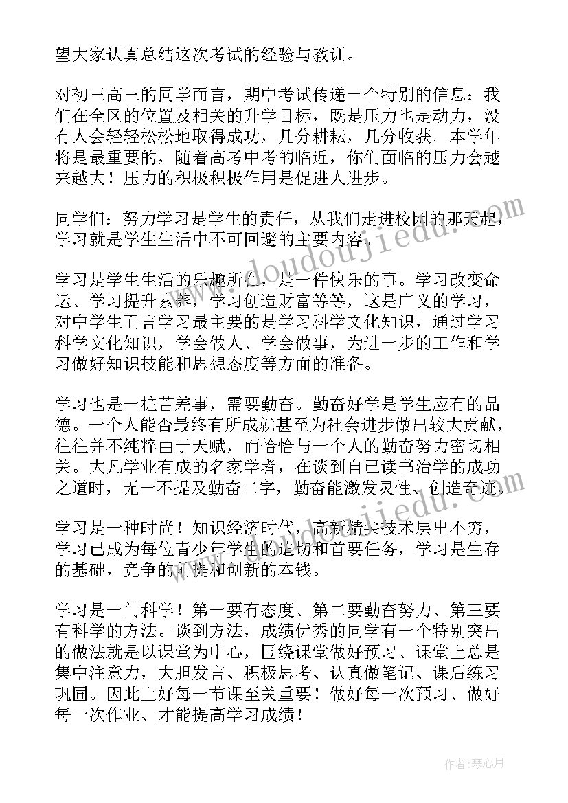 2023年考绩分析会领导讲话(实用8篇)