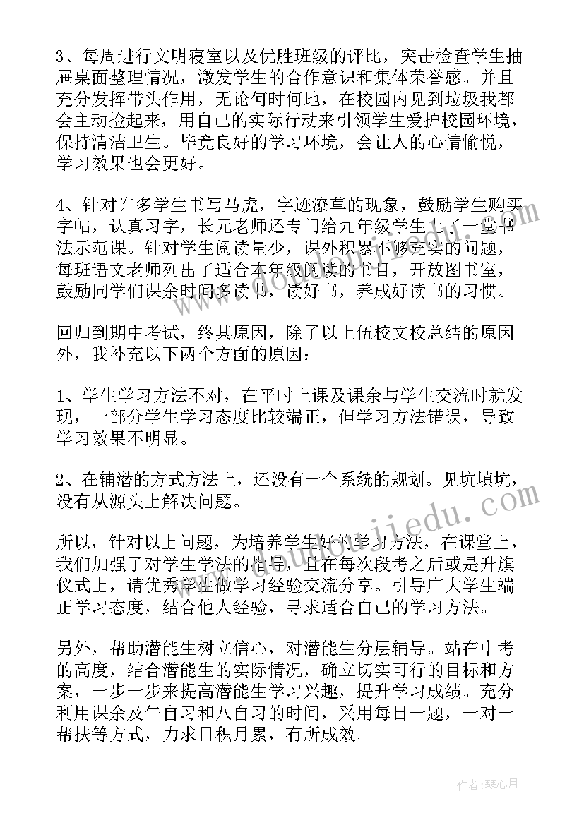 2023年考绩分析会领导讲话(实用8篇)