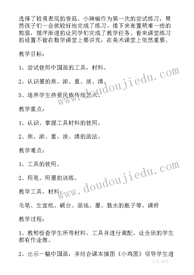 2023年三年级美术农家乐教学反思(通用6篇)