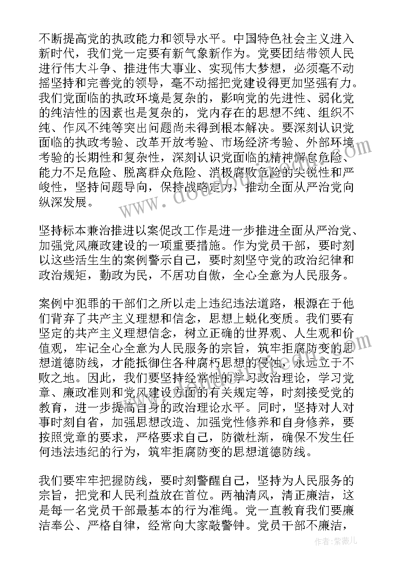 2023年违规经商心得体会(汇总5篇)