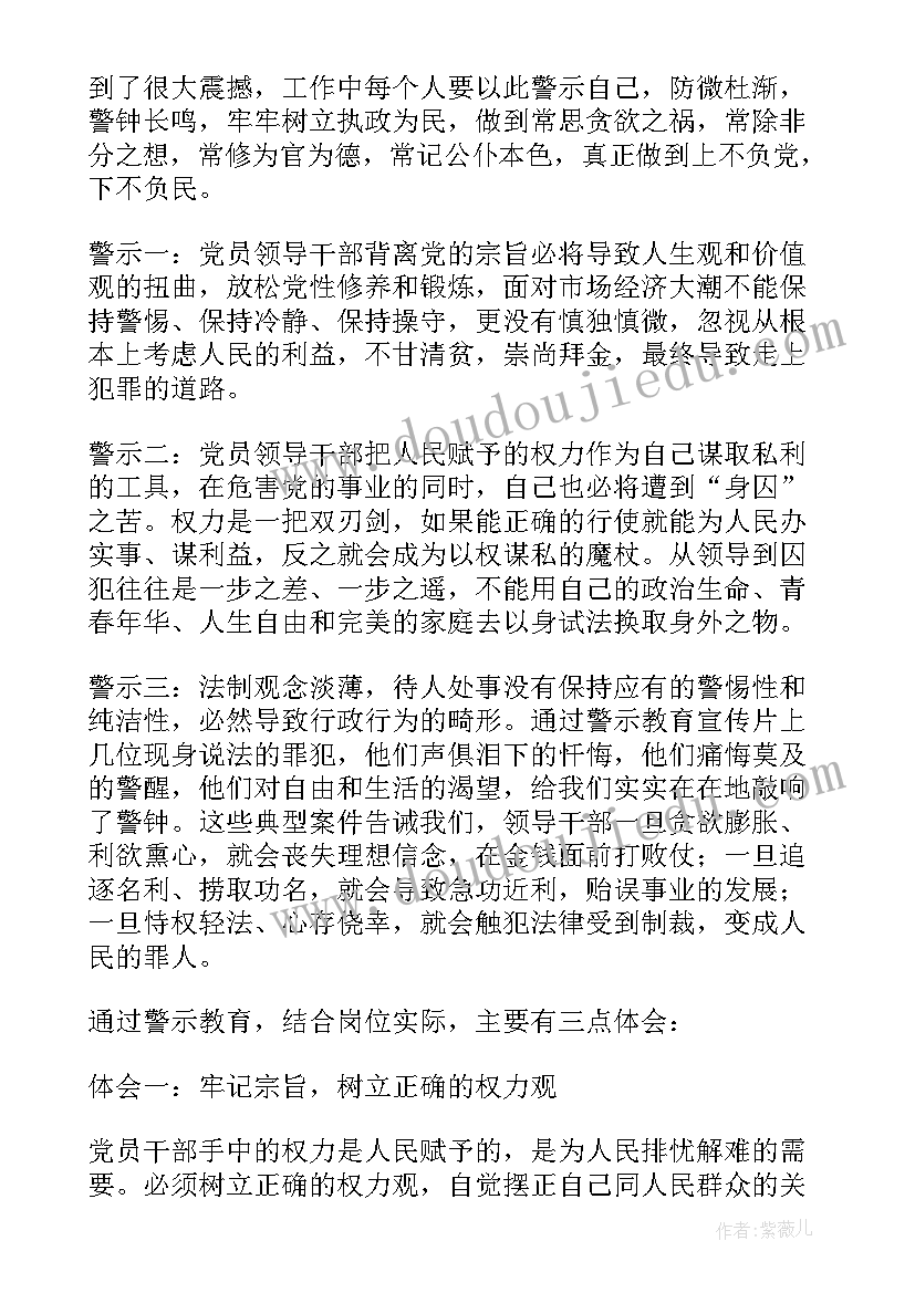 2023年违规经商心得体会(汇总5篇)