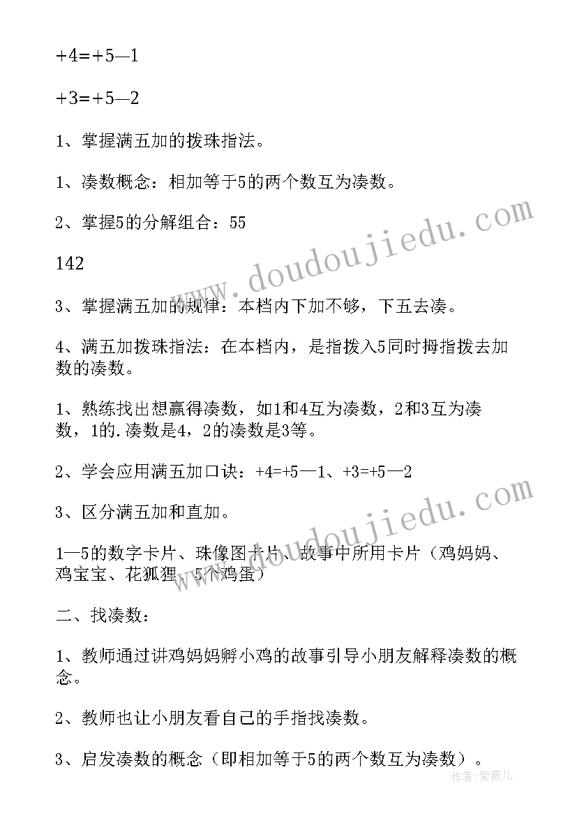 中班幼儿的行为活动方案有哪些 中班幼儿活动方案(精选7篇)