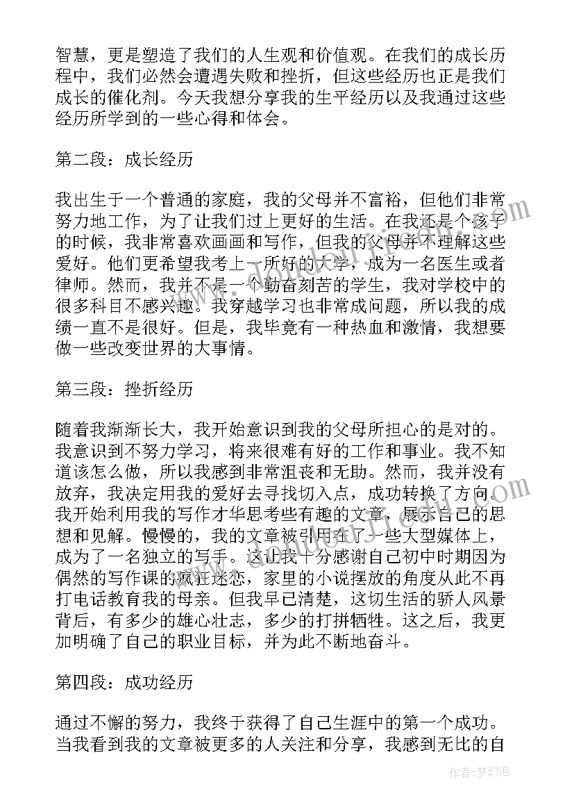 2023年生平心得体会 毕业生平面设计实习心得体会(大全5篇)