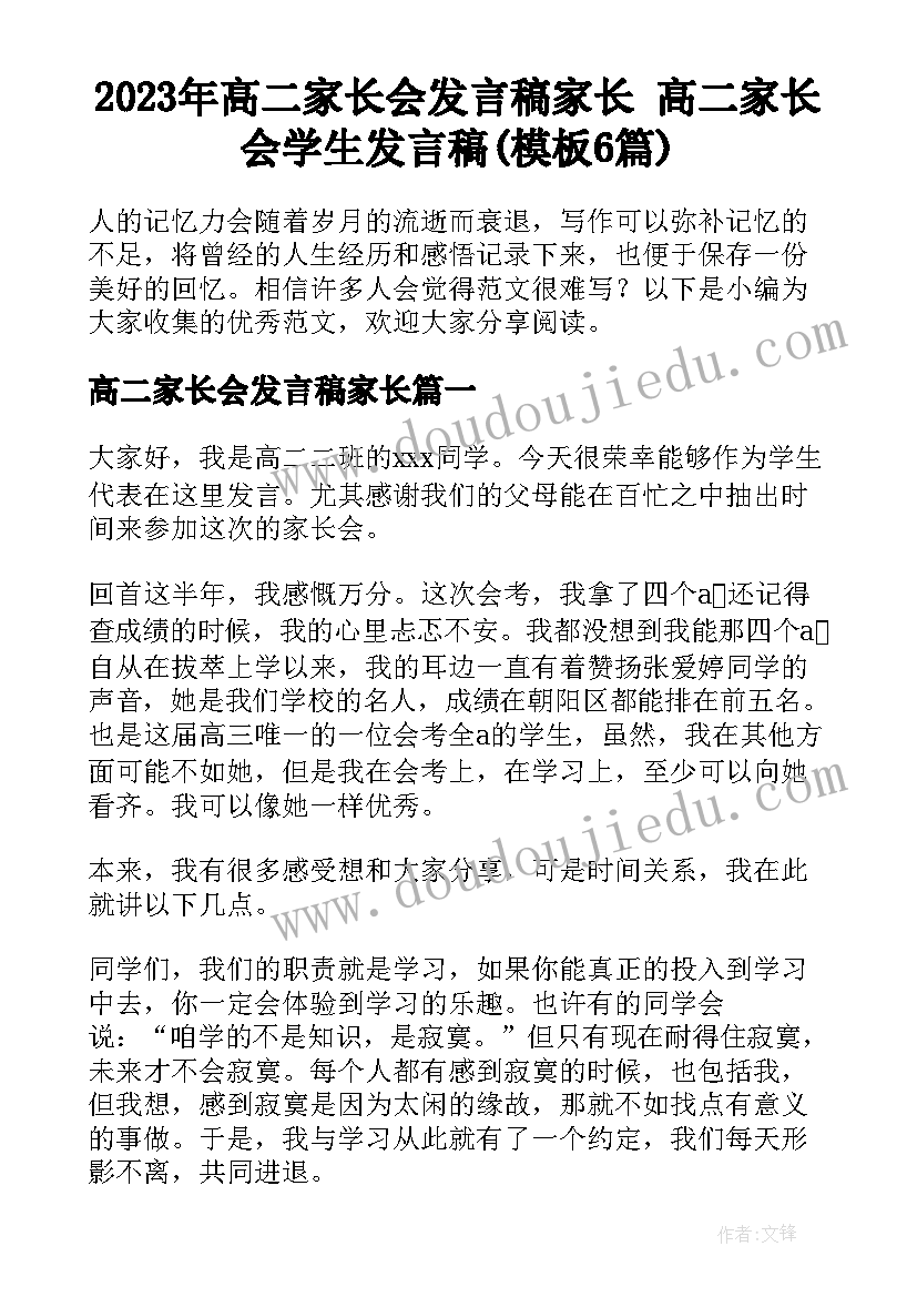 最新高中教学反思及对策分析 高中教学反思(大全7篇)