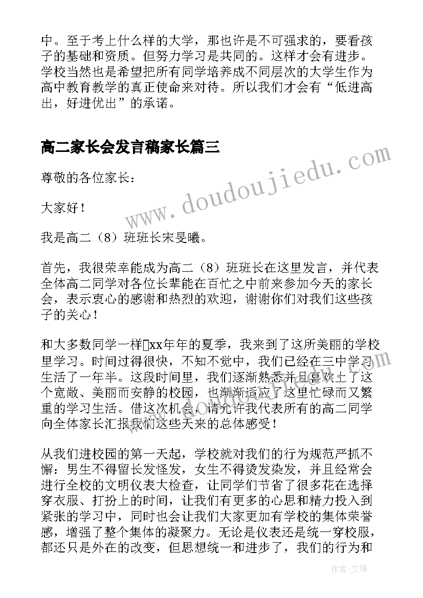 最新高中教学反思及对策分析 高中教学反思(大全7篇)